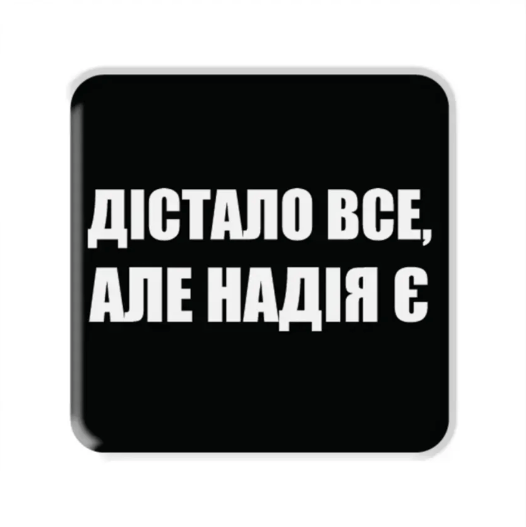 Обкладника "3D стікер «Надія»" Обкладинка "3D стікер «Надія»"