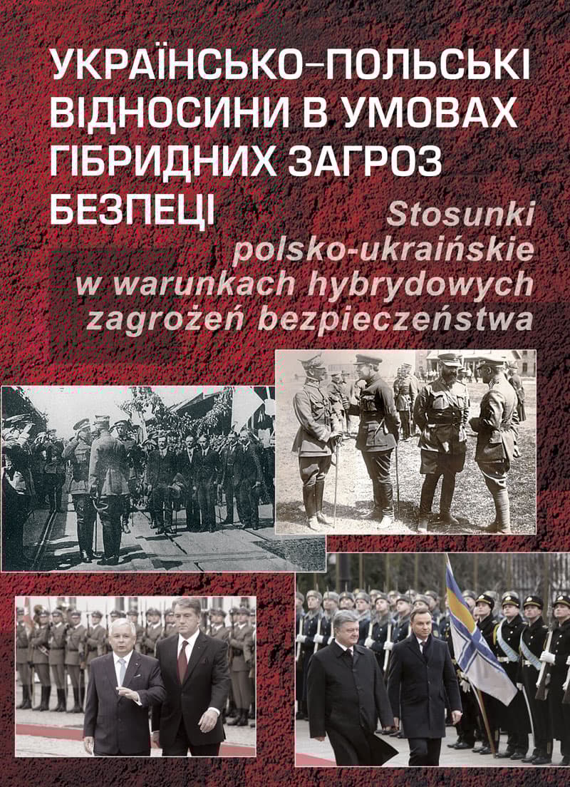 Обкладника "Українсько-польські відносини в умовах гібридних загроз безпеці" - 1 Фото Превью "Українсько-польські відносини в умовах гібридних загроз безпеці" - Фото №1