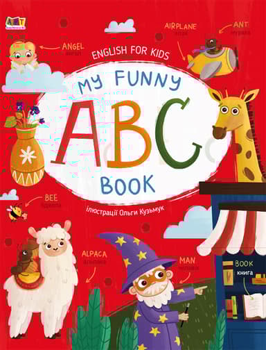 My Funny ABC Book