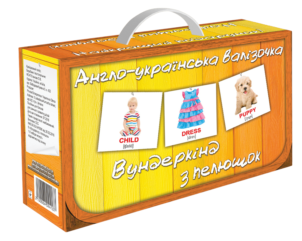 Обкладника "Подарунковий набір карток Домана «Англо-українська валізка»" Обкладинка "Подарунковий набір карток Домана «Англо-українська валізка»"