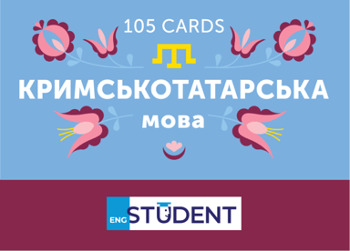 Картки для вивчення кримськотатарської мови