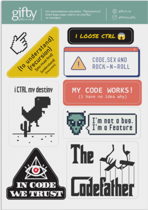 Набір наклейок «Сила коду»