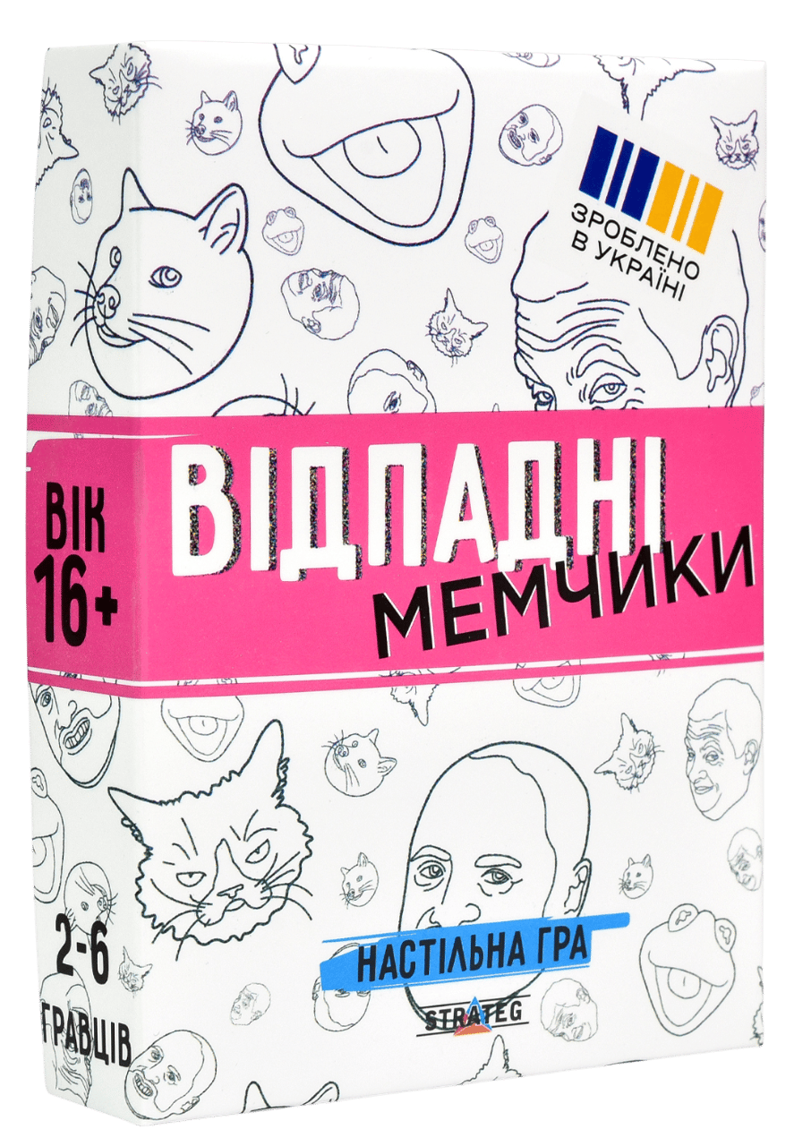 Обкладника "Настільна гра «Відпадні мемчики»" Обкладинка "Настільна гра «Відпадні мемчики»"