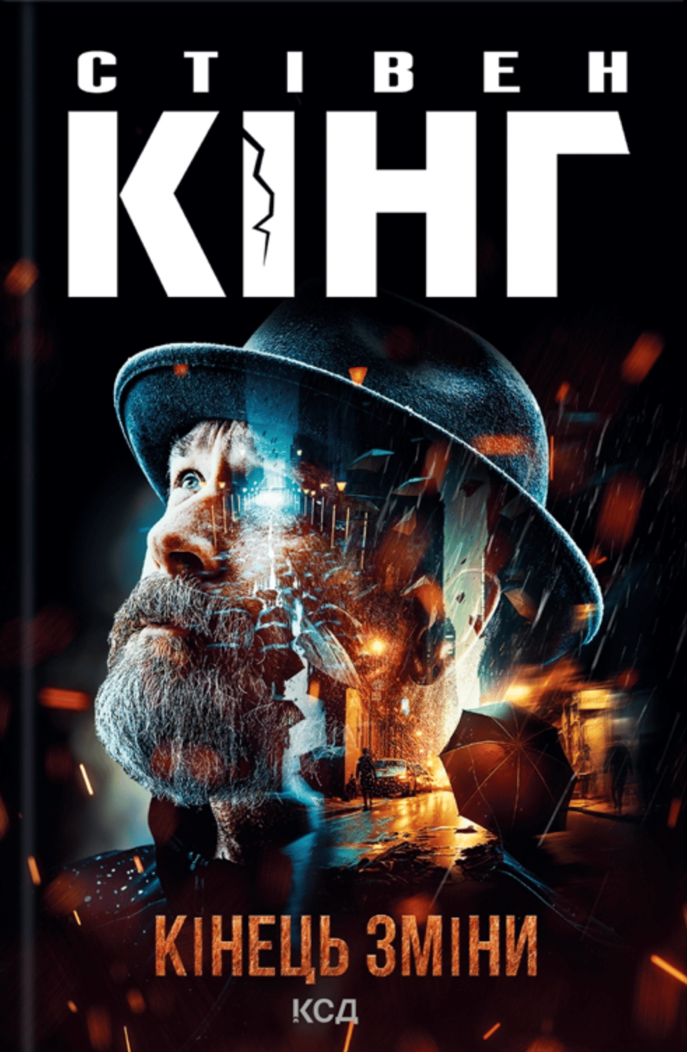 Обкладника "Кінець зміни" - 1 Фото Превью "Кінець зміни" - Фото №1