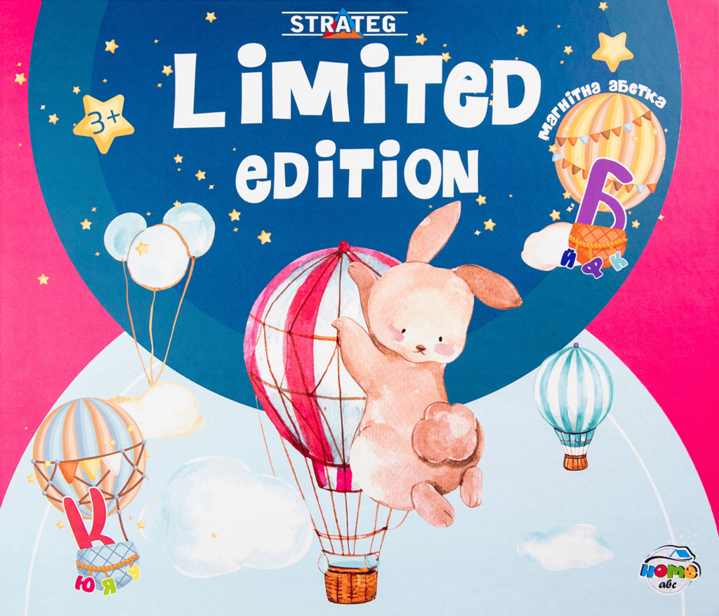 Обкладника "Настільна гра «Магнітна абетка. Limited edition»" Обкладинка "Настільна гра «Магнітна абетка. Limited edition»"