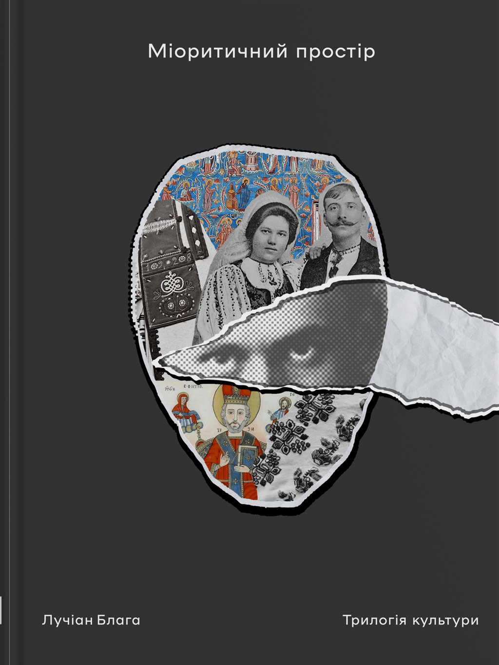 Обкладника "Міоритичний простір" Обкладинка "Міоритичний простір"