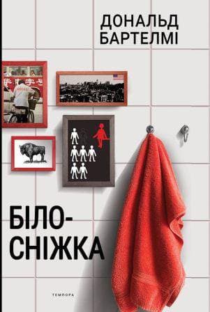 Обкладника "Білосніжка" - 1 Фото Превью "Білосніжка" - Фото №1