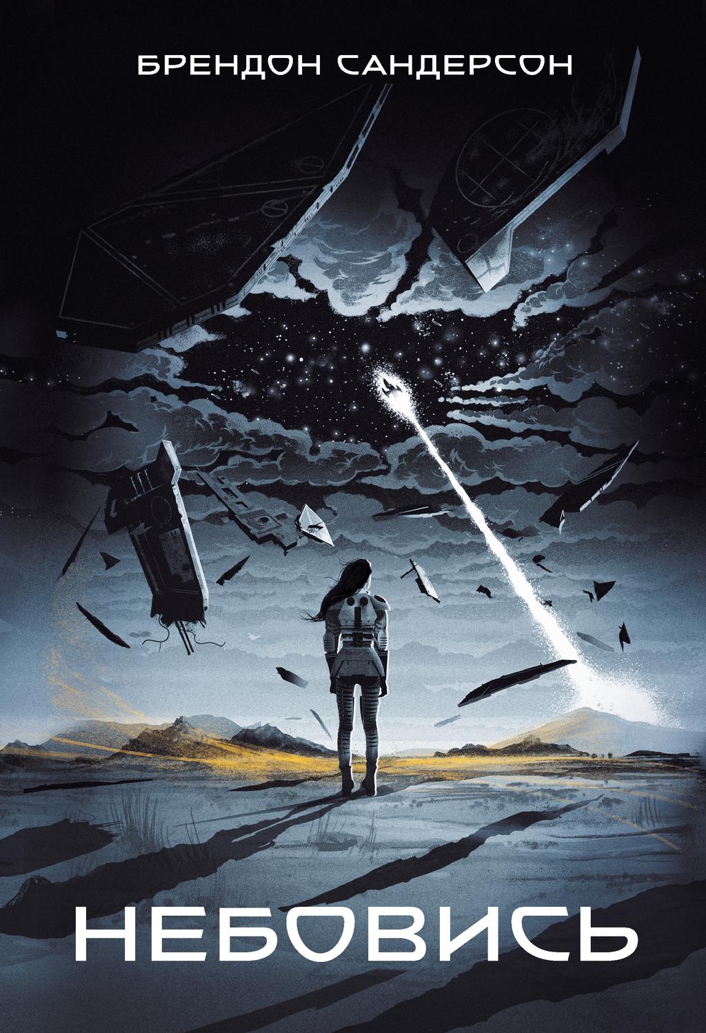 Обкладника "Небовись" - 1 Фото Превью "Небовись" - Фото №1