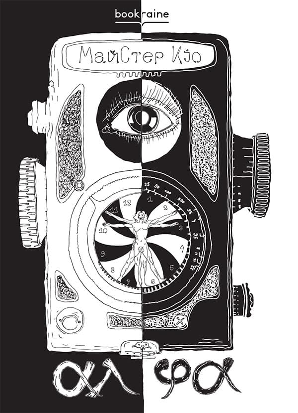 Обкладника "АлФа" - 1 Фото Превью "АлФа" - Фото №1