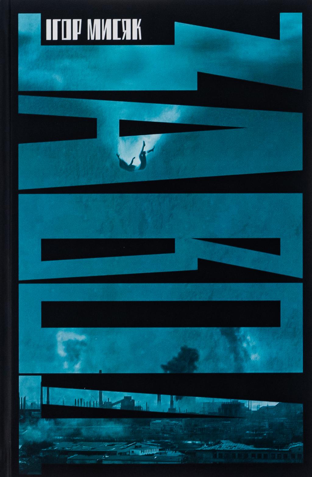 Обкладника "Завод" - 1 Фото Превью "Завод" - Фото №1