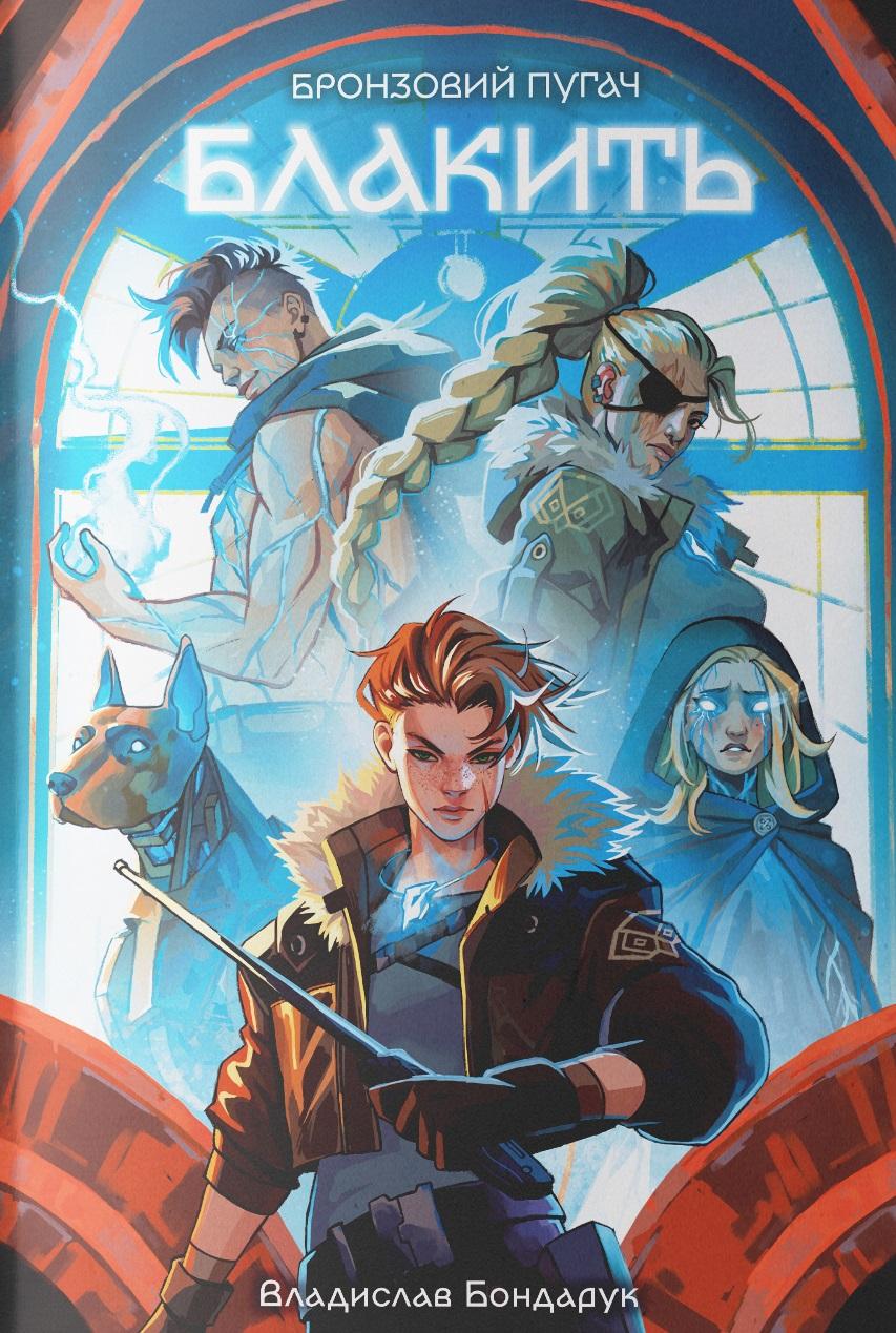 Обкладника "Блакить" - 1 Фото Превью "Блакить" - Фото №1