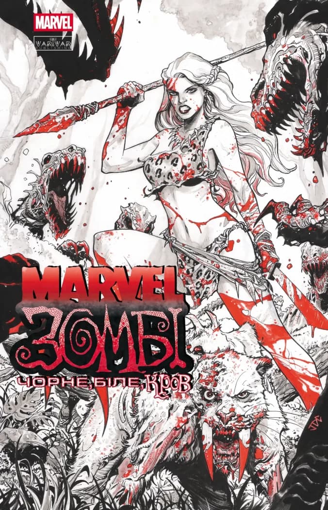 Обкладника "Marvel Зомбі: Чорне, Біле, Кров. Випуск 4" - 1 Фото Превью "Marvel Зомбі: Чорне, Біле, Кров. Випуск 4" - Фото №1
