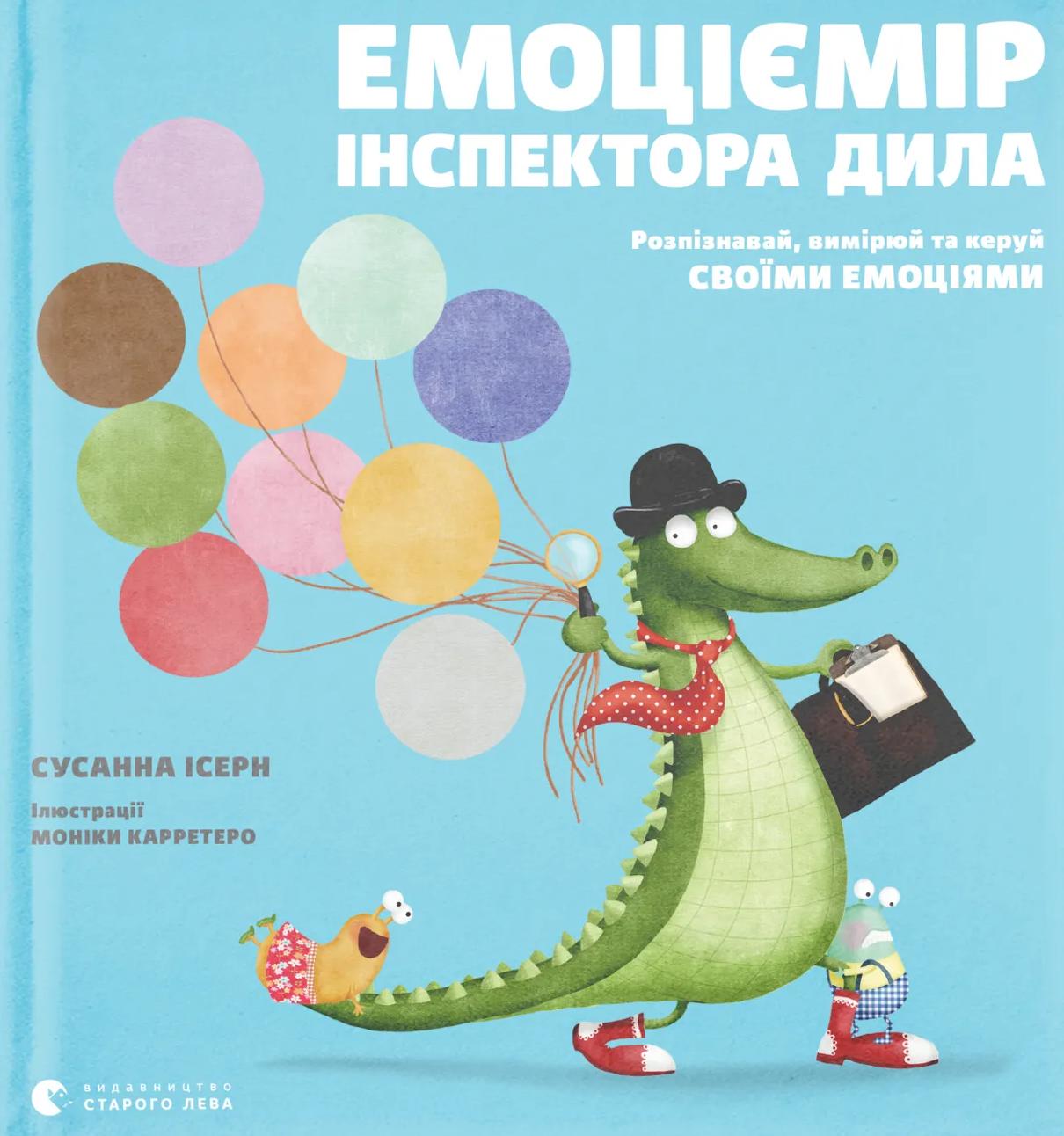 Емоціємір інспектора Дила