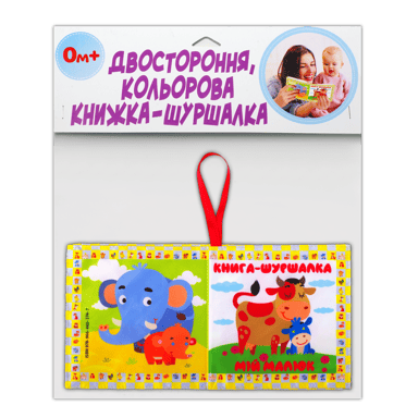 М’яка книжка «Мій малюк»