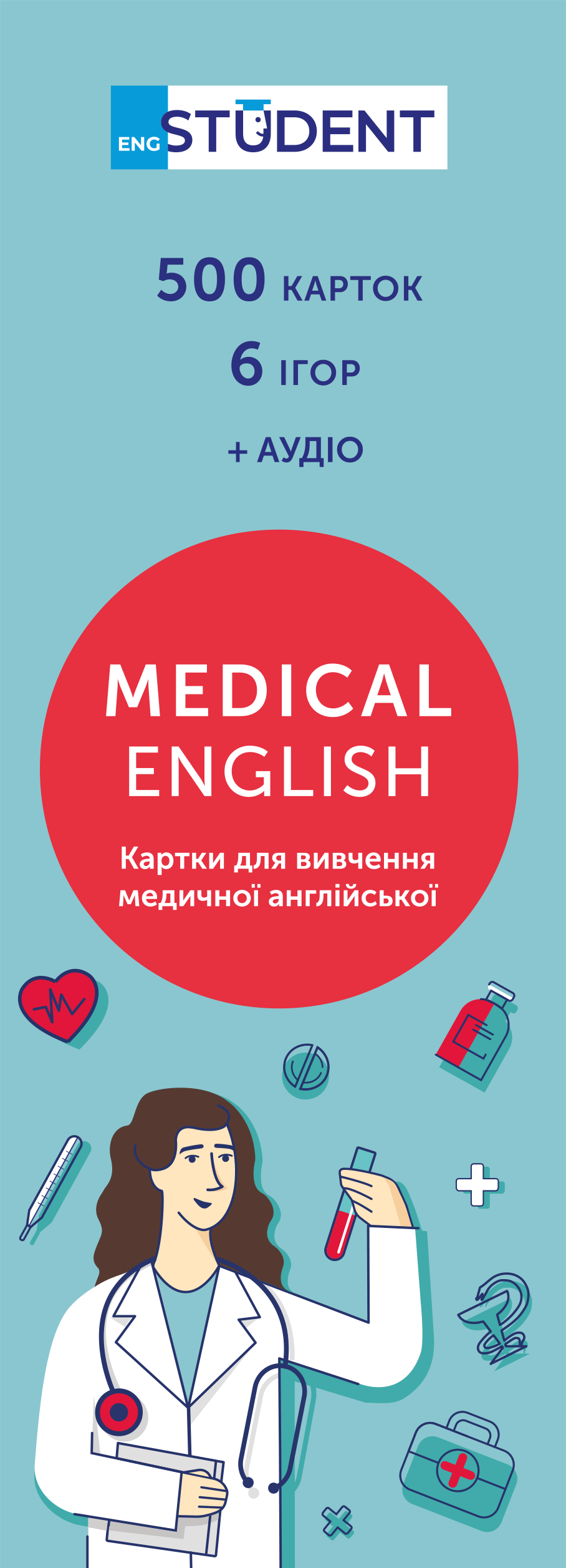 Обкладника "Картки для вивчення - Medical English" - 1 Фото Превью "Картки для вивчення - Medical English" - Фото №1