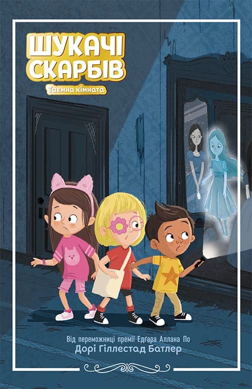 Обкладника "Таємна кімната" - 1 Фото Превью "Таємна кімната" - Фото №1