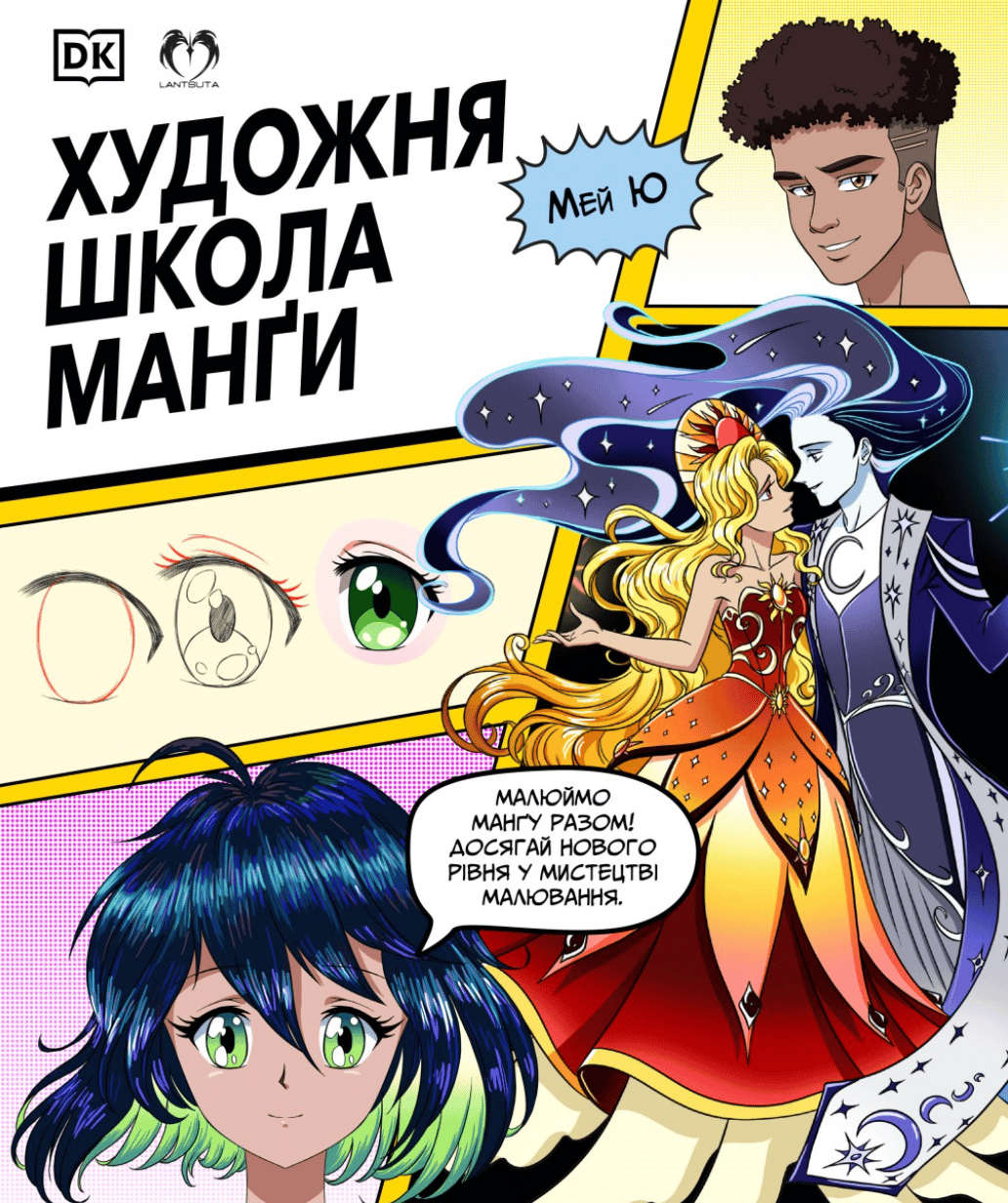 Художня школа манґи