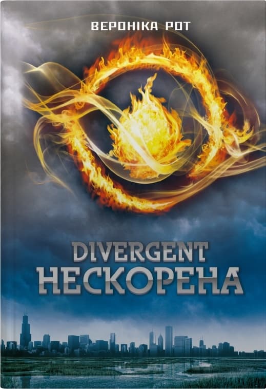 Обкладника "Нескорена" - 1 Фото Превью "Нескорена" - Фото №1