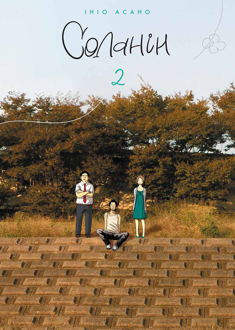 Обкладника "Соланін. Том 2" - 1 Фото Превью "Соланін. Том 2" - Фото №1