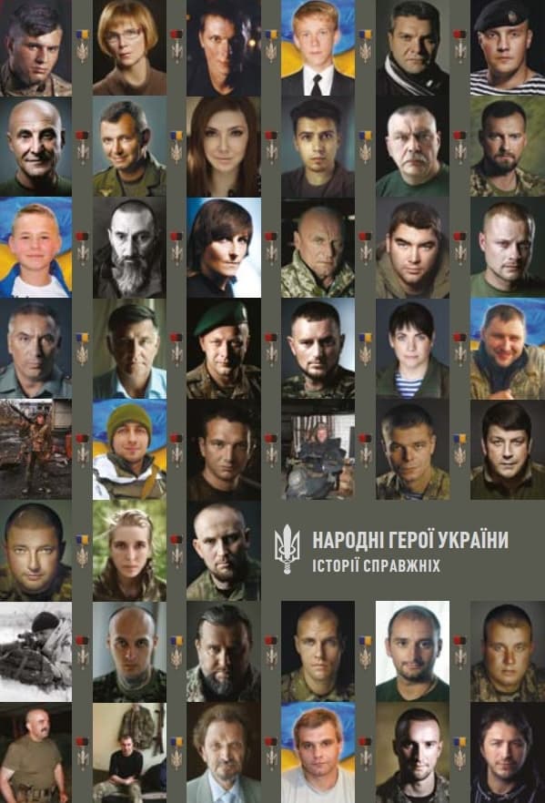 Народні Герої України. Частина 1