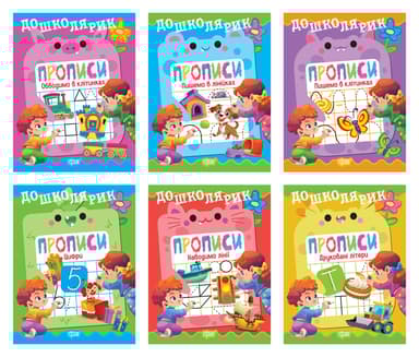 Дошколярик