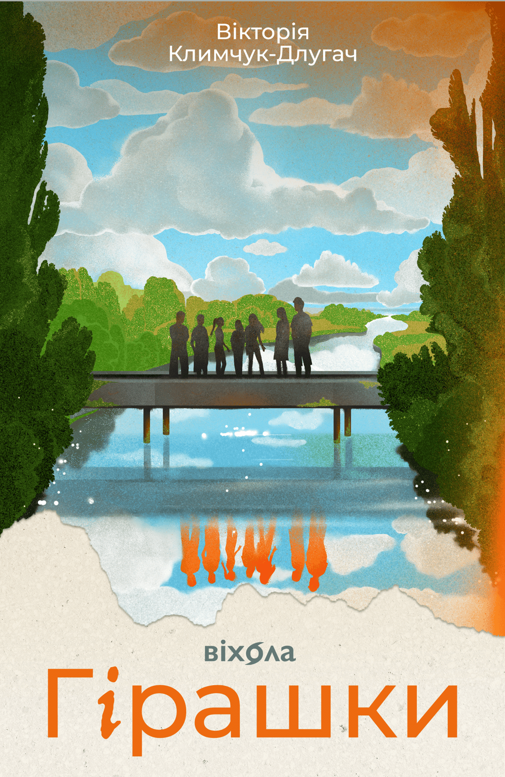 Обкладника "Гірашки" Обкладинка "Гірашки"