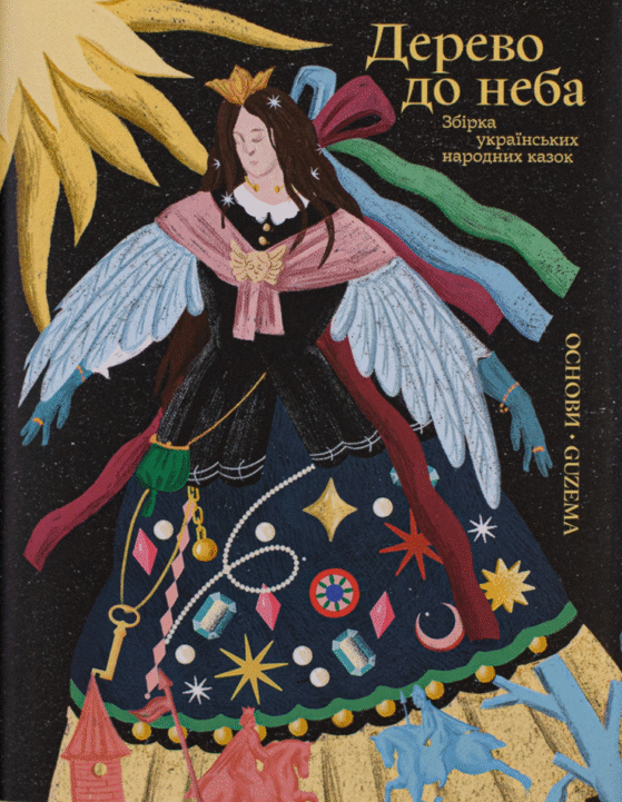 Дерево до неба