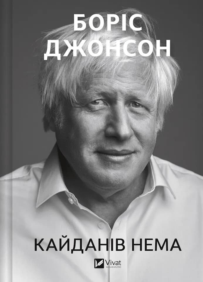 Кайданів нема