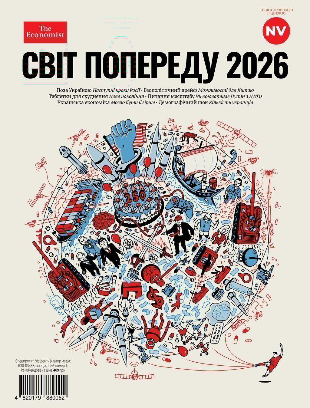 Обкладника "Журнал «Cпецпроєкт NV» 2026" Обкладинка "Журнал «Cпецпроєкт NV» 2026"