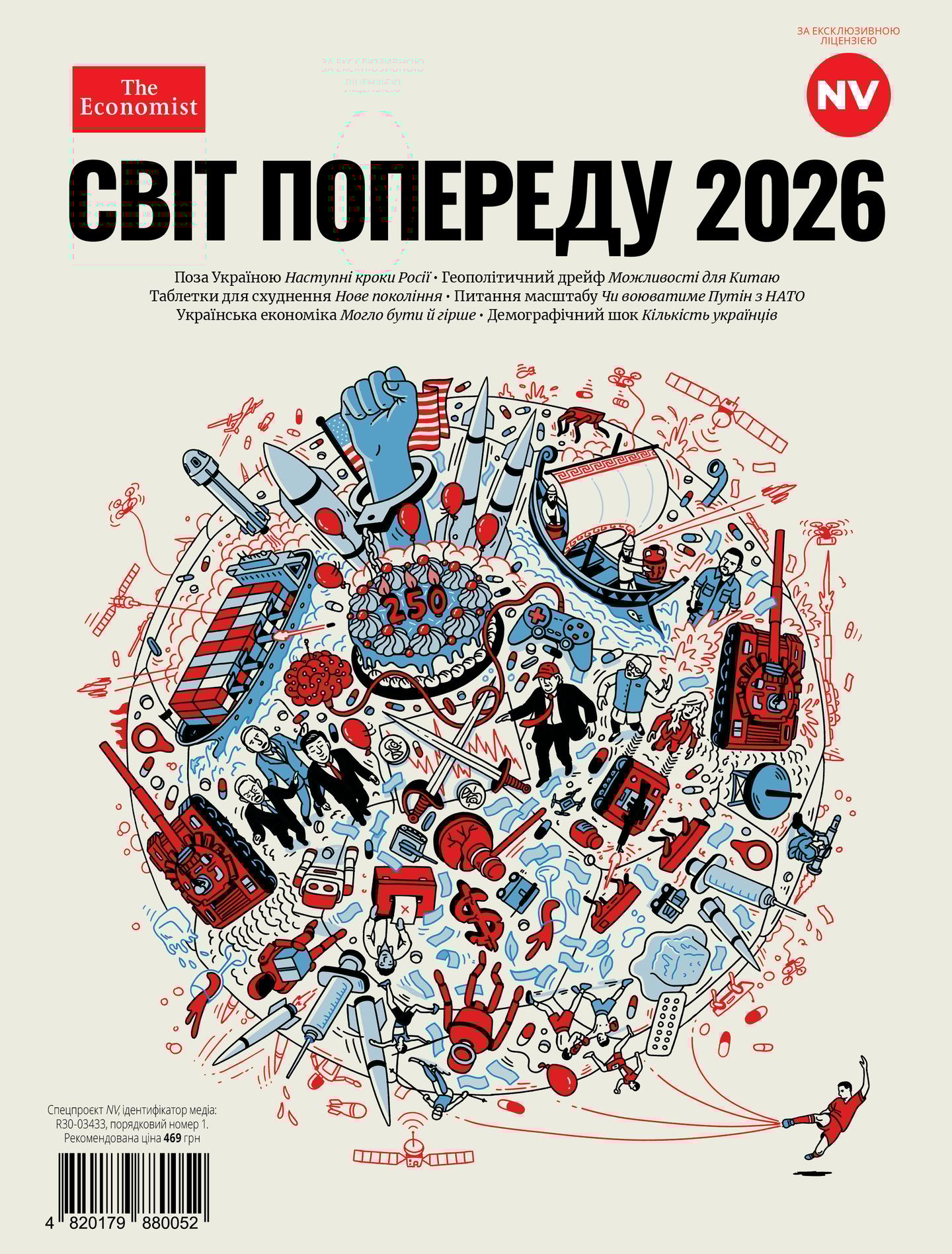 Журнал «Cпецпроєкт NV» 2026