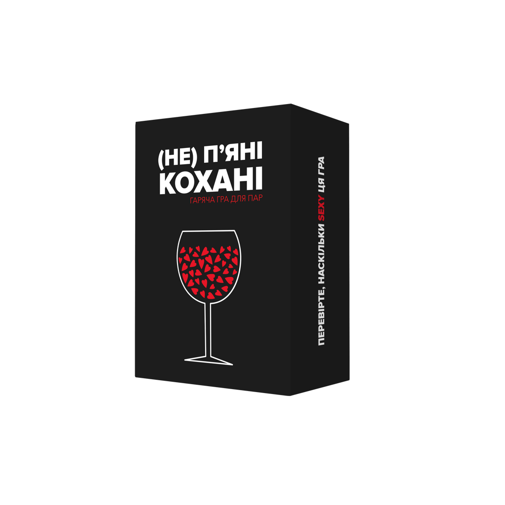 Обкладника "Не (п'яні) кохані" Обкладинка "Не (п'яні) кохані"