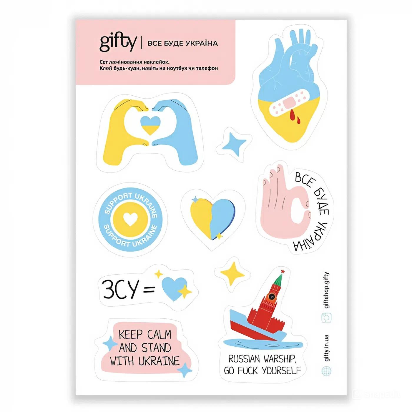 Набір наклейок «Все буде Україна»