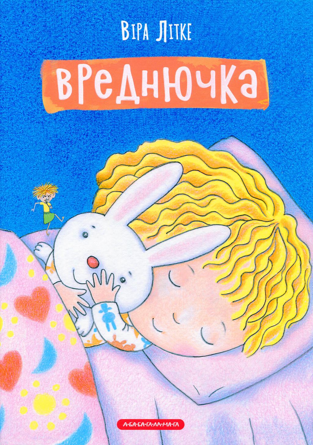 Обкладника "Вреднючка" - 1 Фото Превью "Вреднючка" - Фото №1