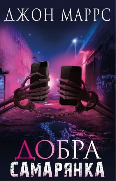 Обкладника "Добра самарянка" - 1 Фото Превью "Добра самарянка" - Фото №1