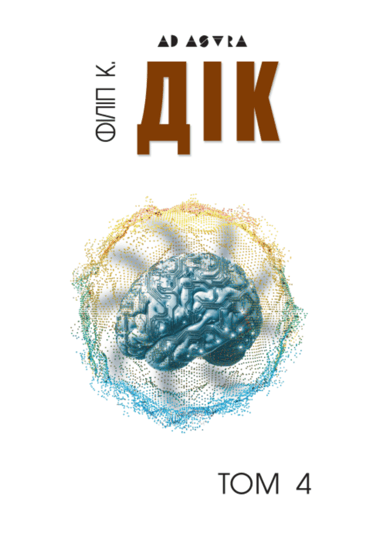 Повне зібрання короткої прози. Том 4