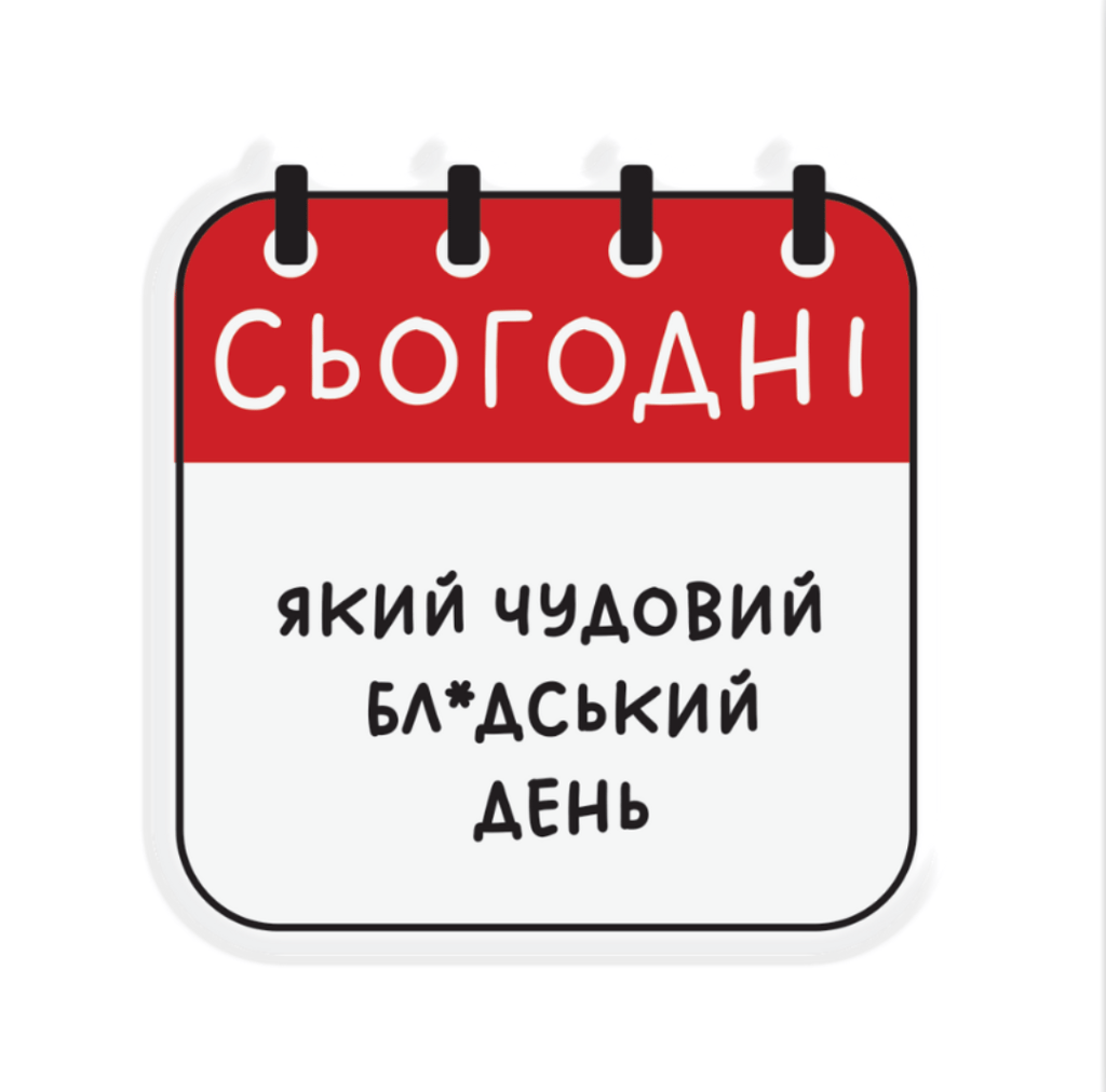 Обкладника "3D стікер «Чудовий день»" Обкладинка "3D стікер «Чудовий день»"