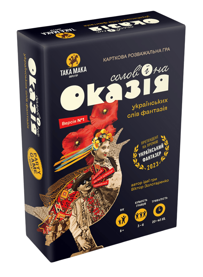 Обкладника "Гра настільна «Оказія»" Обкладинка "Гра настільна «Оказія»"