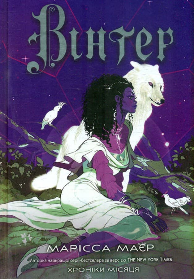 Обкладника "Вінтер" - 1 Фото Превью "Вінтер" - Фото №1