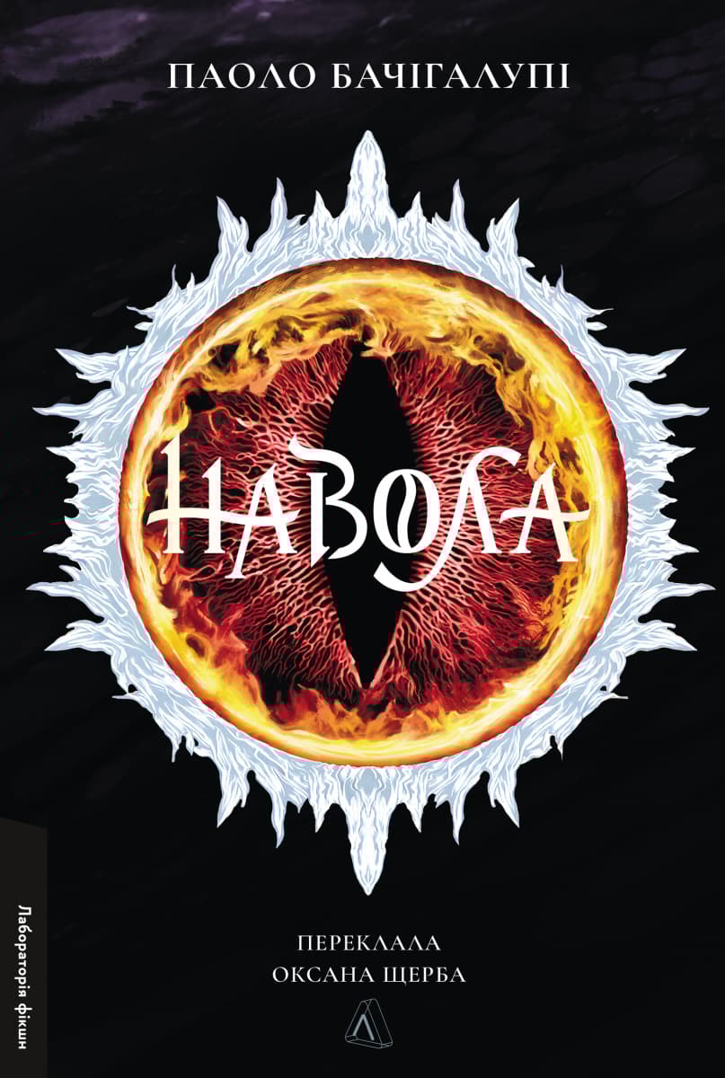 Обкладника "Навола" Обкладинка "Навола"