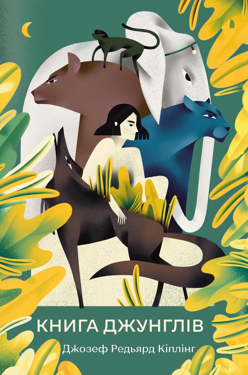 Обкладника "Книга джунглів" - 1 Фото Превью "Книга джунглів" - Фото №1