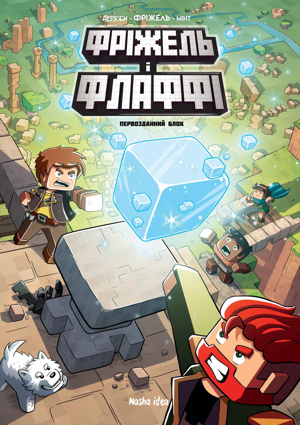 Обкладника "Первозданний блок" - 1 Фото Превью "Первозданний блок" - Фото №1