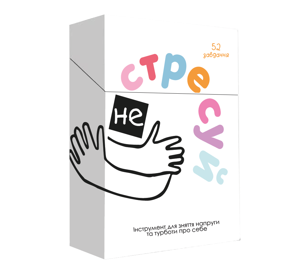 Обкладника "Не стресуй" Обкладинка "Не стресуй"