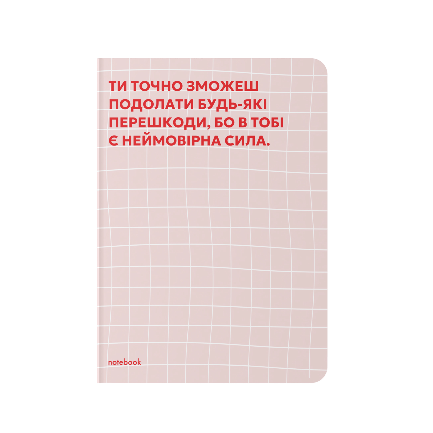 Блокнот в крапку «Твоя мотивація» рожевий