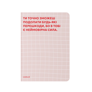 Блокнот в крапку «Твоя мотивація» рожевий