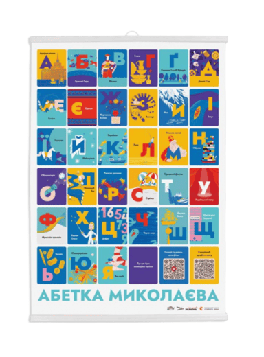 Постер з кріпленням "Суми"
