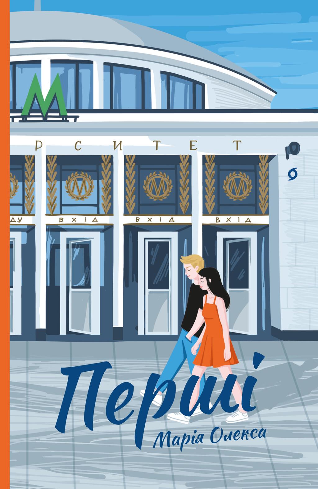 Обкладника "Перші" - 1 Фото Превью "Перші" - Фото №1