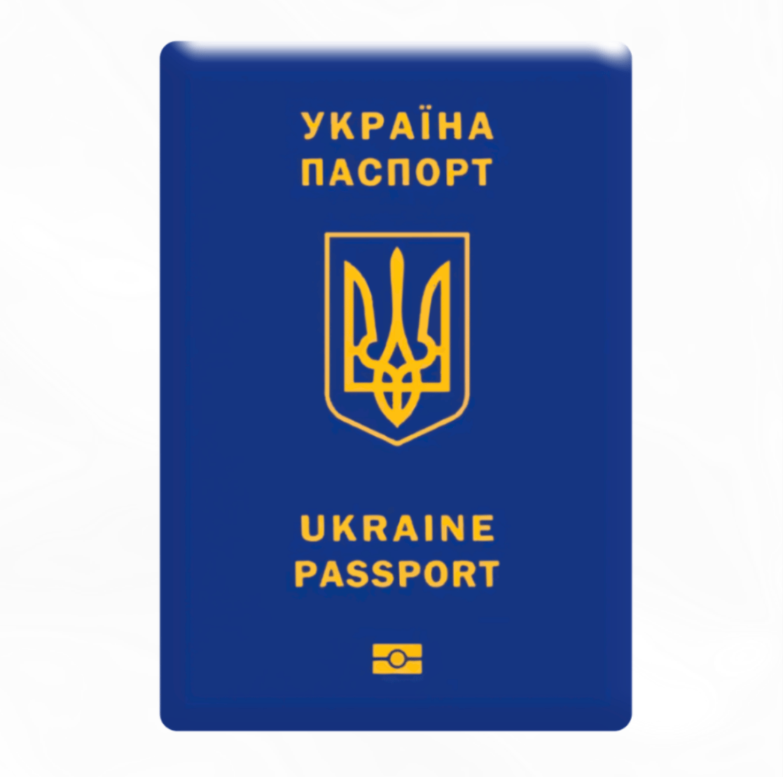 3D стікер «Паспорт українця»