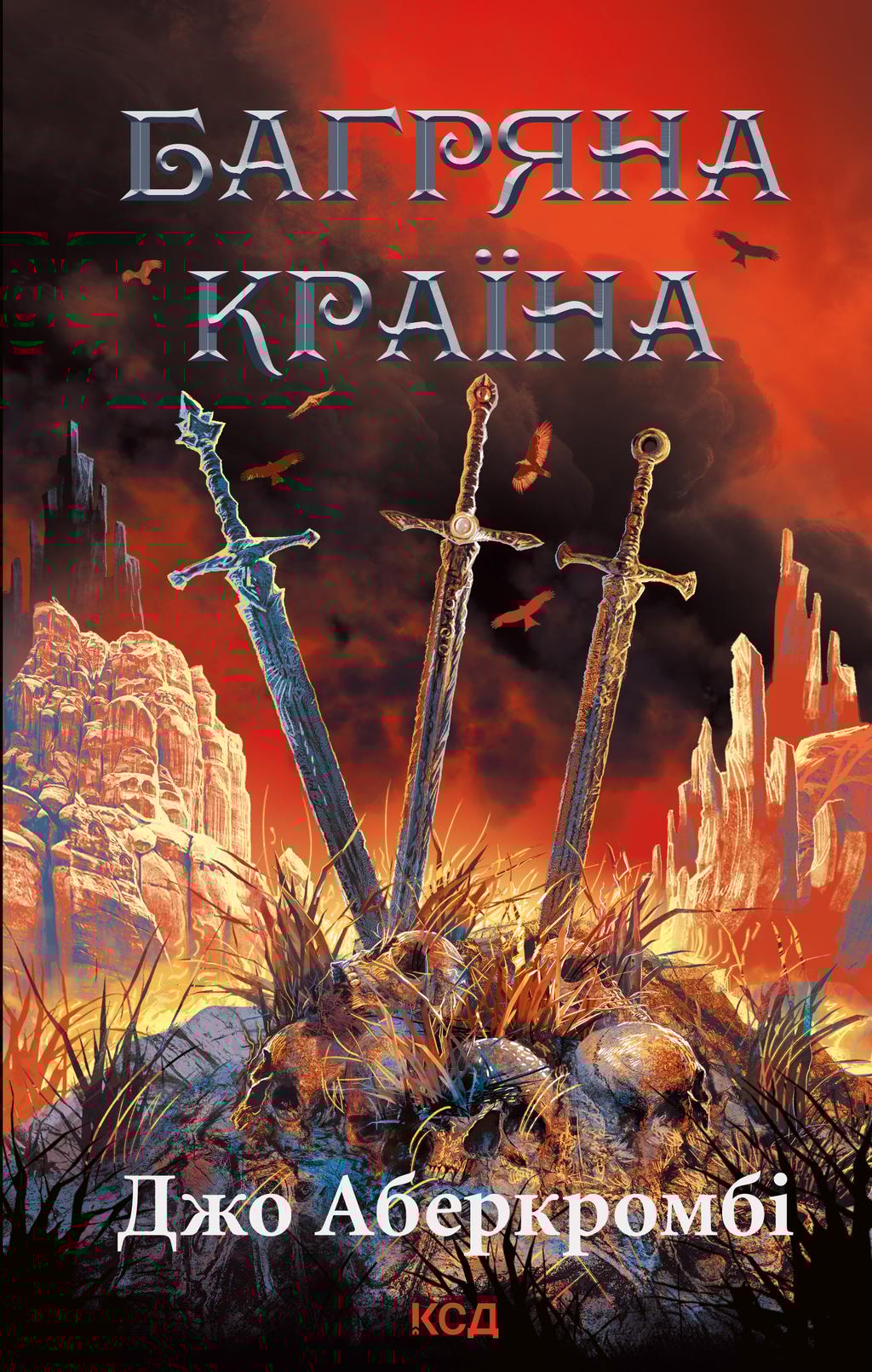 Обкладника "Багряна країна" - 1 Фото Превью "Багряна країна" - Фото №1