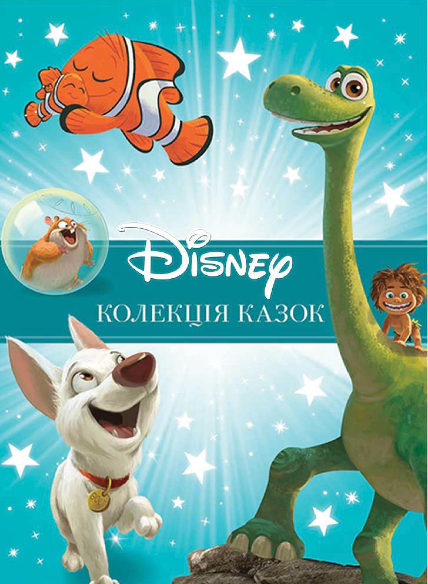 Колекція казок Disney. Книга 2