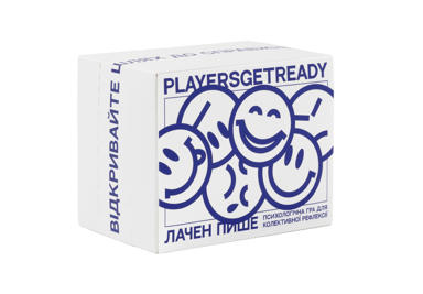 Players get ready x Лачен пише. Психологічна гра для колективної рефлексії